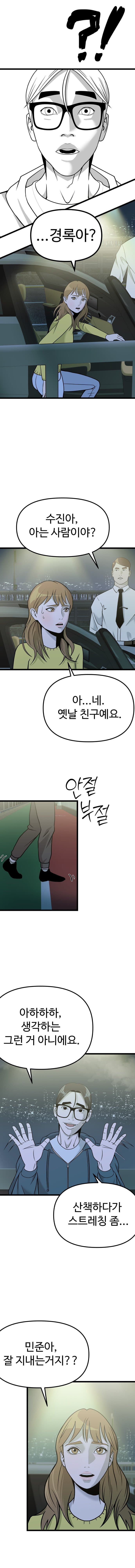 견인 1화 (11)