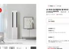 LG 휘센 오브제컬렉션 쿨 에어컨 2in1