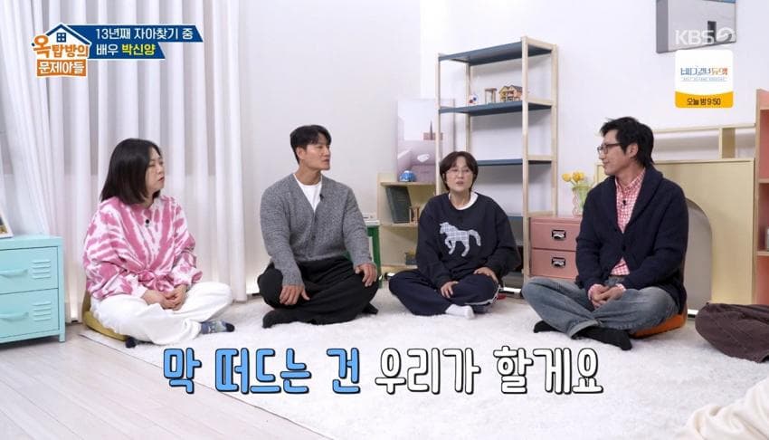 처음겪는 TV 토크예능에 정신못차리는 박신양 (18)