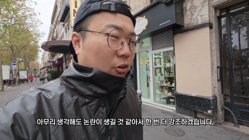 프랑스 시위 장소 가 본 캡틴따거 (29)