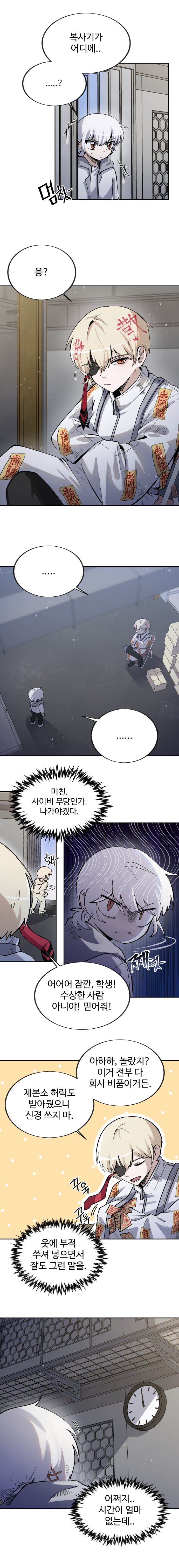 십분지옥 (01) (5)