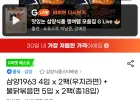 삼양1963 라면 8입 + 불닭볶음면 10입