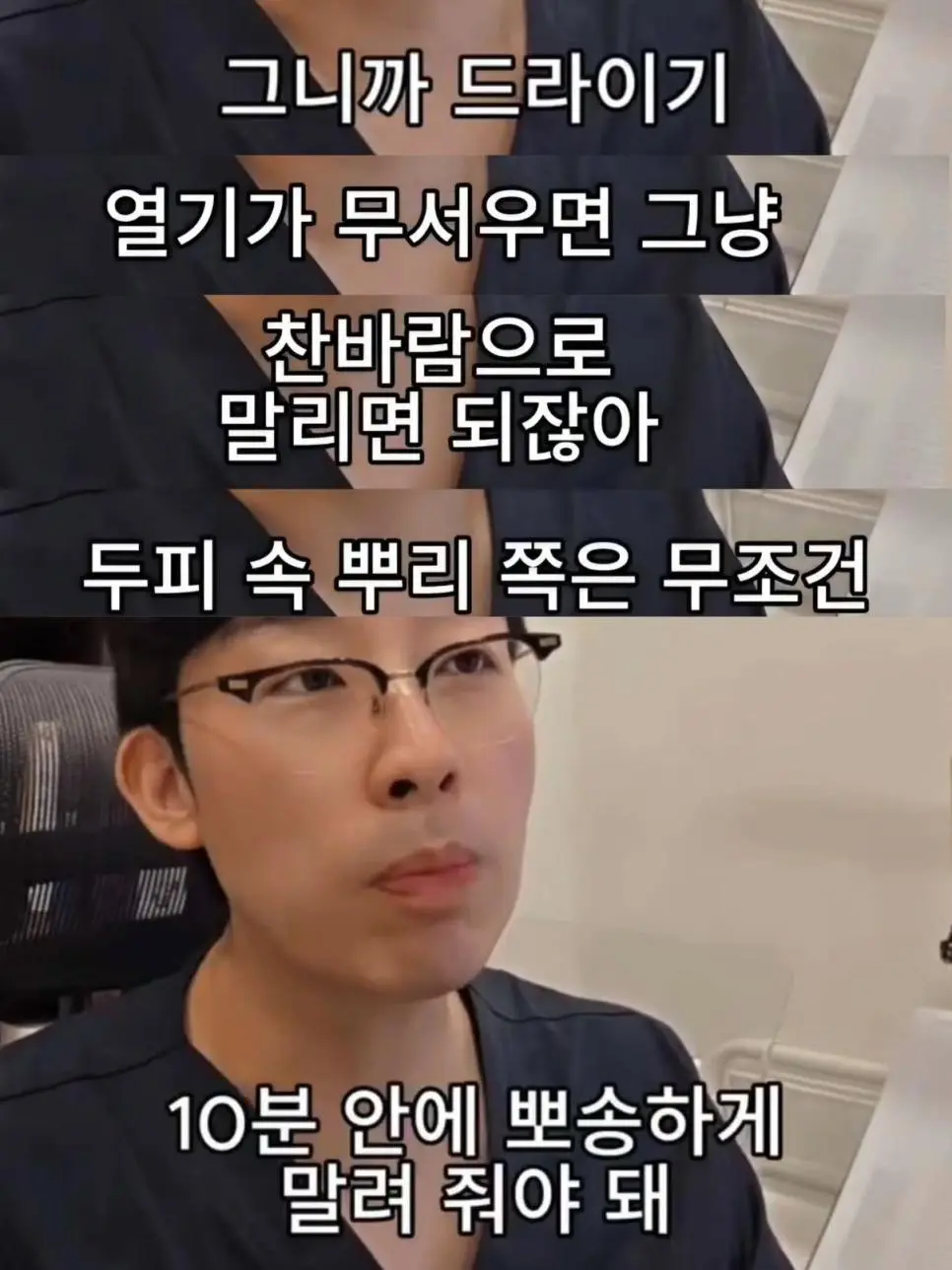 탈모 가는 지름길 (6)