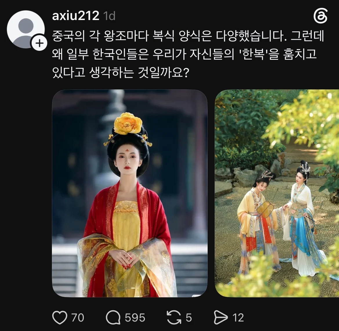 아직도 한복이 중국거라고 떠들고 다니는 그 나라 (2)