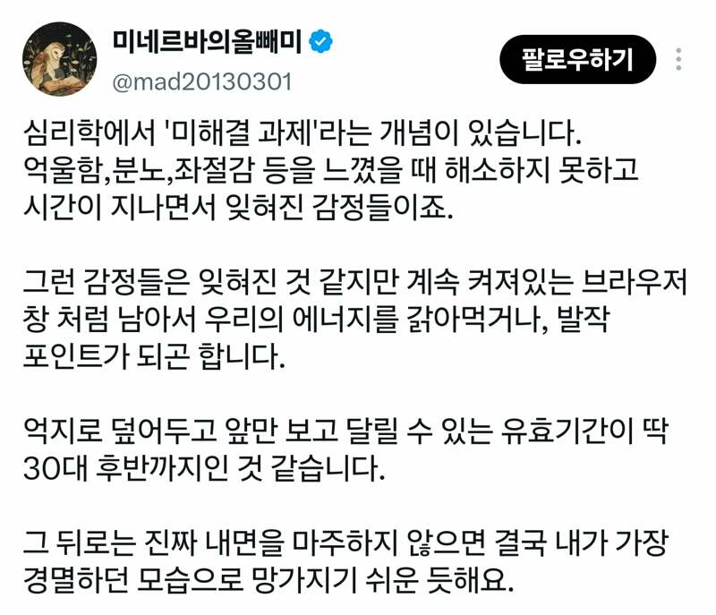 30대 말~40대에 맛탱이 가는 사람들이 많아지는 이유.. (3)