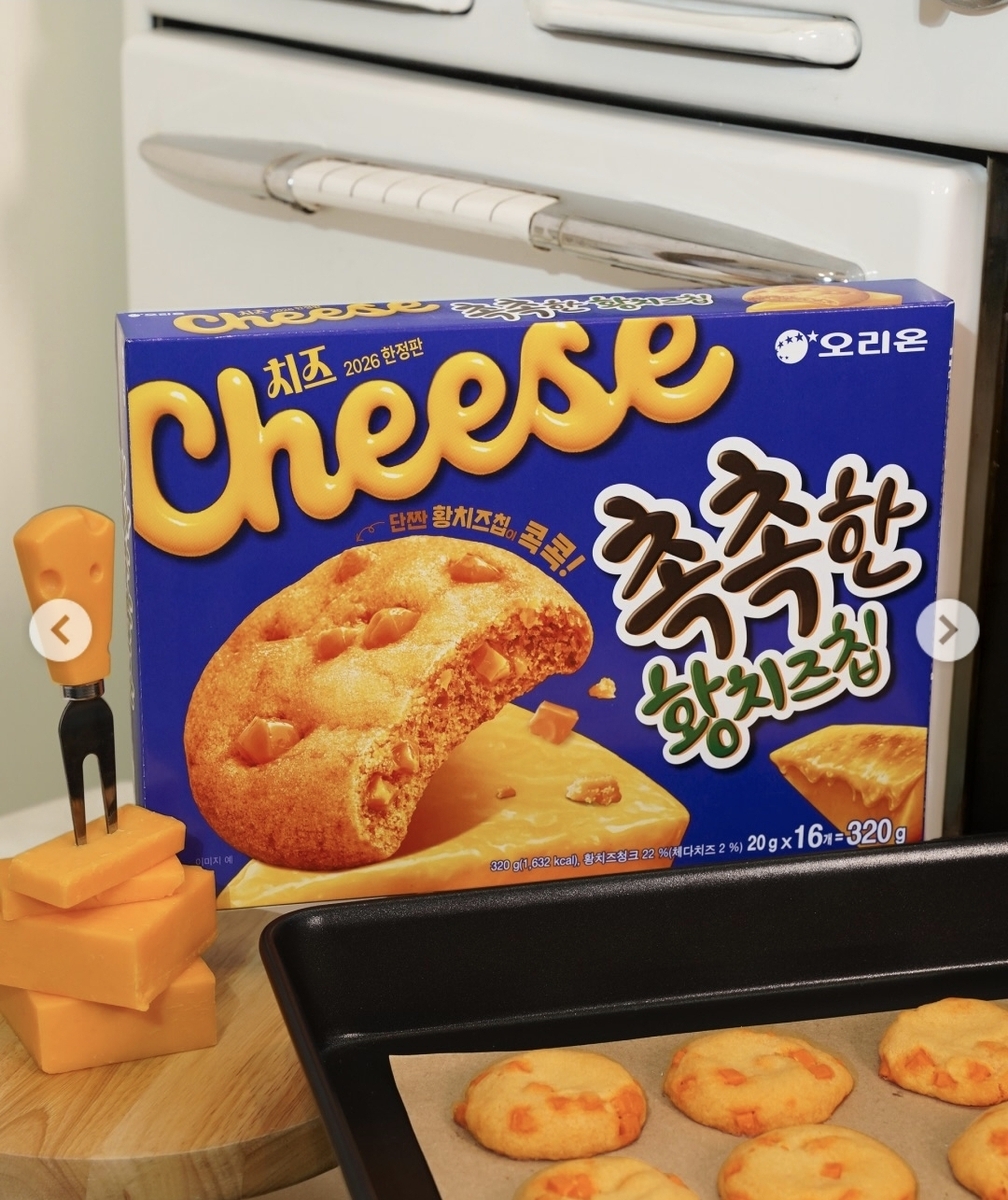 품절대란 '황치즈칩' 내달 다시 나온다…오리온 "소량 추가생산" | 연합뉴스