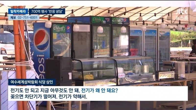 여수세계섬박람회 근황 (10)