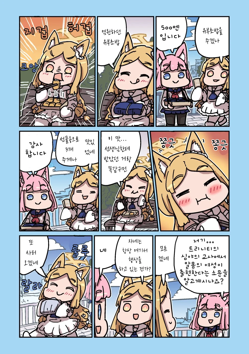 ㅆㄷ) 세이아 생일 기념 네이놈 세이아 모음 3 (3)