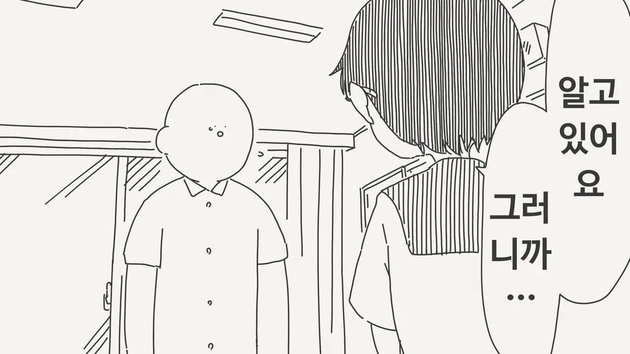 미안 여자친구있어 manhwa (2)