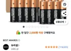 듀라셀 알카라인 보관박스팩 AA 건전지, 12개입, 1개