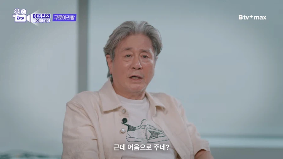 원로 배우 최민식이 말하는 1980년대 영화배우의 급여 (9)