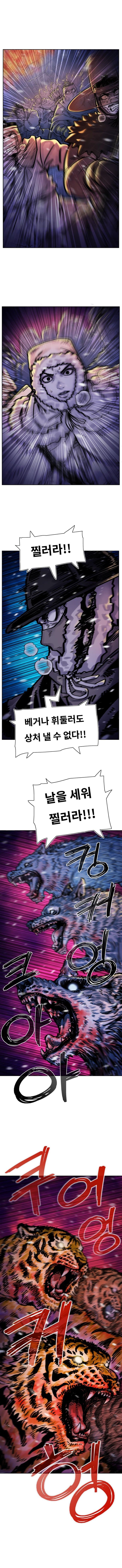 착호:범그늘 08화 [1부 완결] (23)
