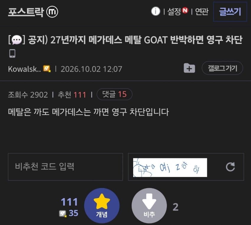 싱글벙글 한국에서 까방권을 얻은 메탈 밴드 (6)