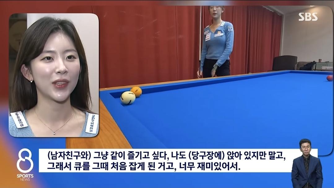 챔피언이 된 당구장 알바 대타 (5)