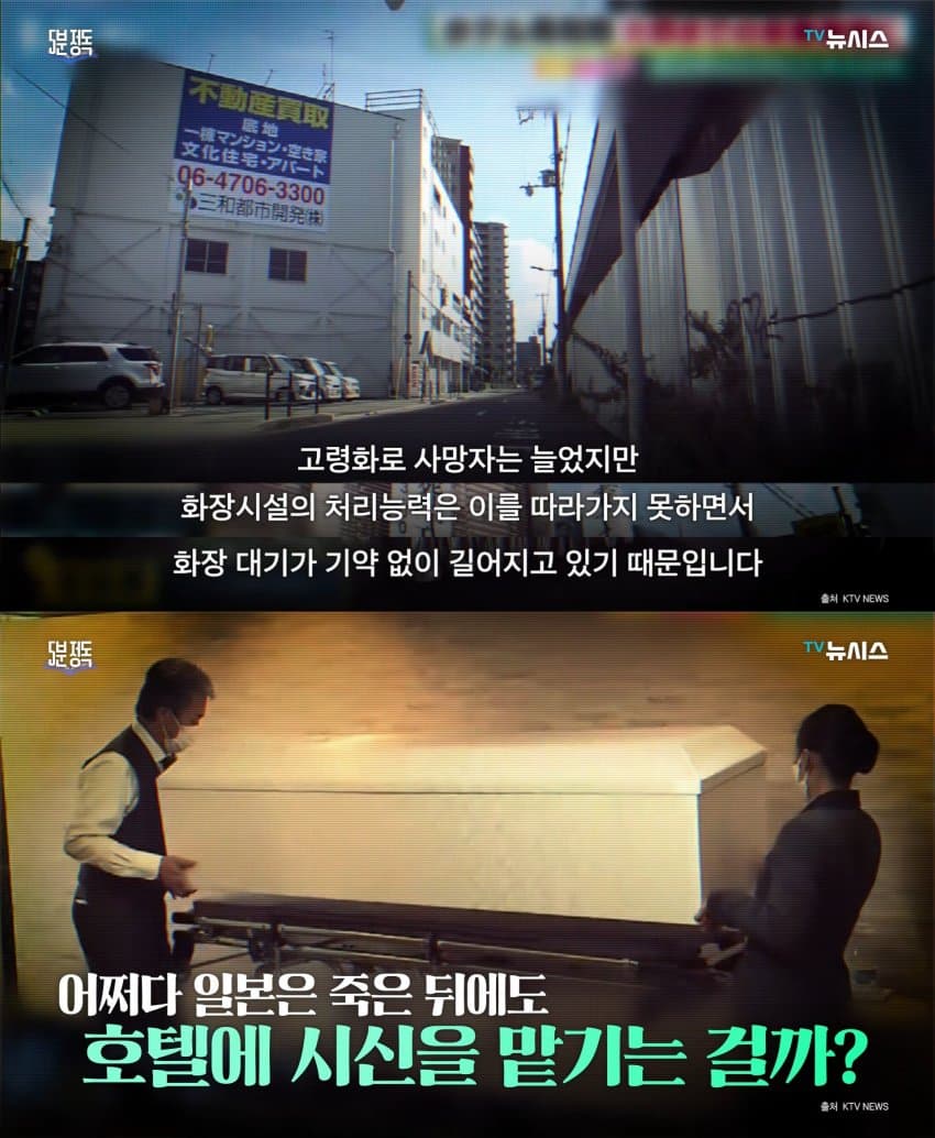 최근 일본에서 성행하고 있다는 '시체호텔' (3)