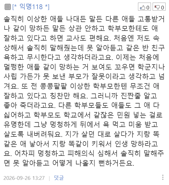 현직 초등교사가 말하는... 요즘 여학생과 남학생의 차이.. (13)