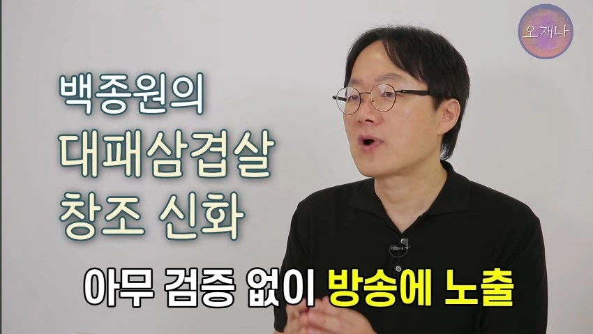 "대패삼겹살의 원조는 백종원이다"라고 가르치는 학생교재 jpg._11.webp