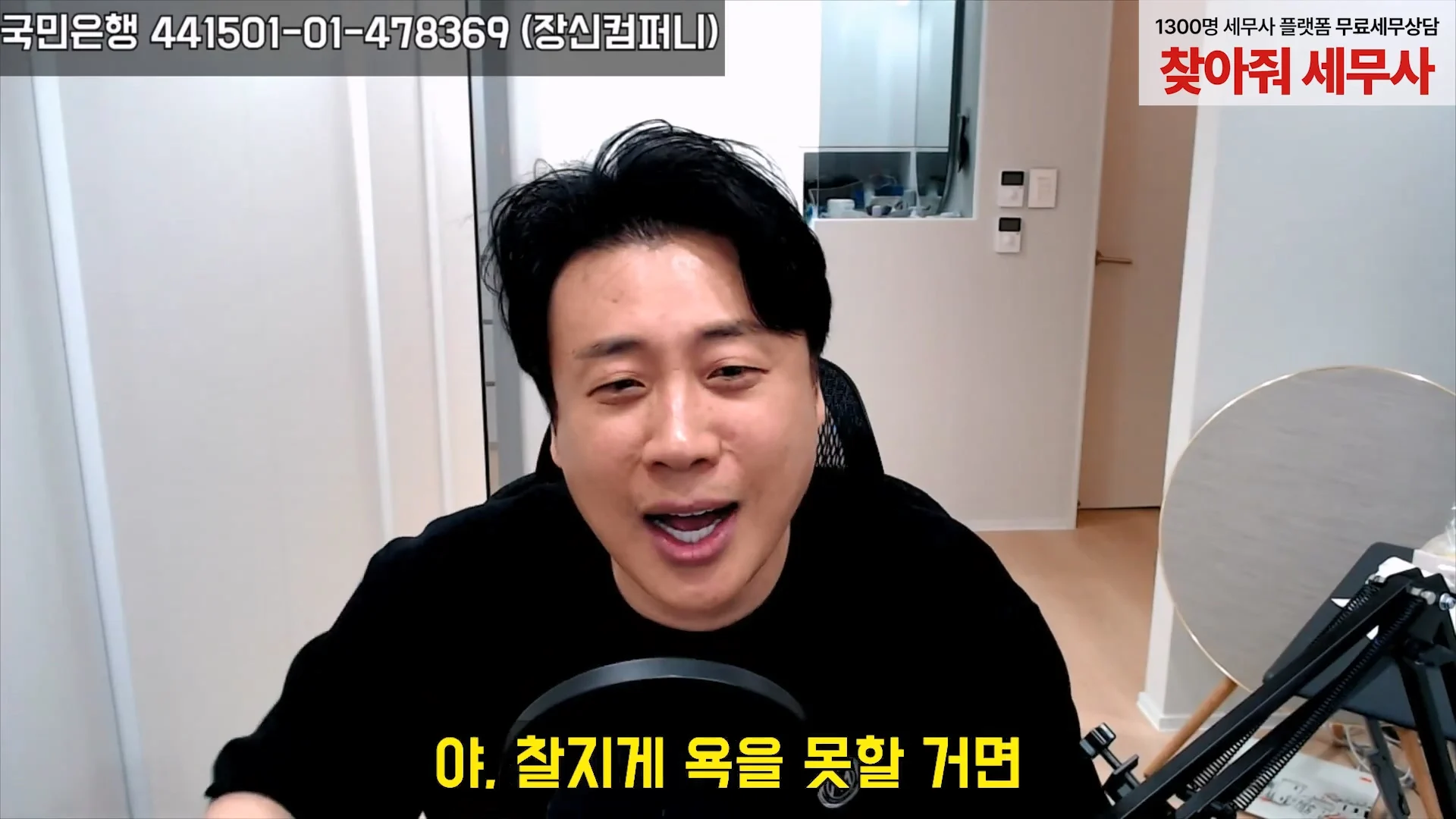 태국사람 써서 사람 죽여버리겠다고 한 김세의 녹취록 (26)