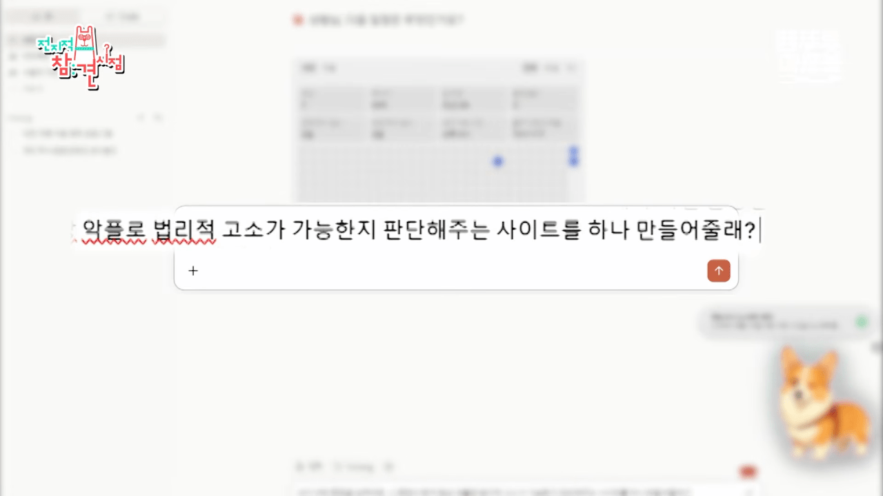 의외로 이제 함부로 악플 달면 안되는 이유 (12)