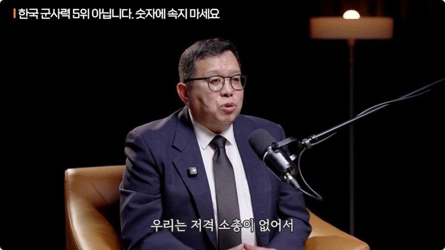 한국 군사력 5위가 의미 없는 이유 (50)