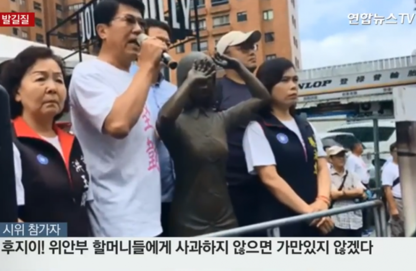 일본인이 대만소녀 위안부 동상 발로찬 사건 (11)