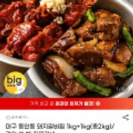 동인동 매콤 돼지갈비찜
