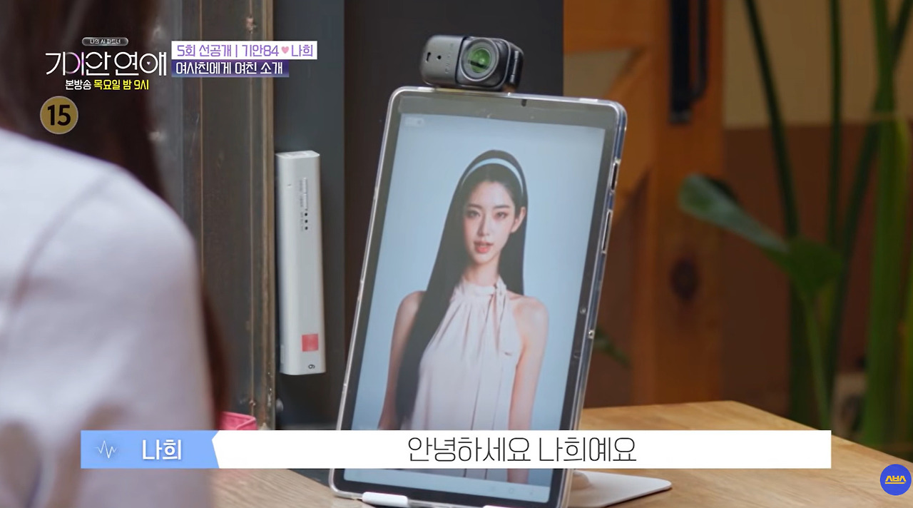 AI랑 바타 얘기로 기싸움하는 지예은 (4)