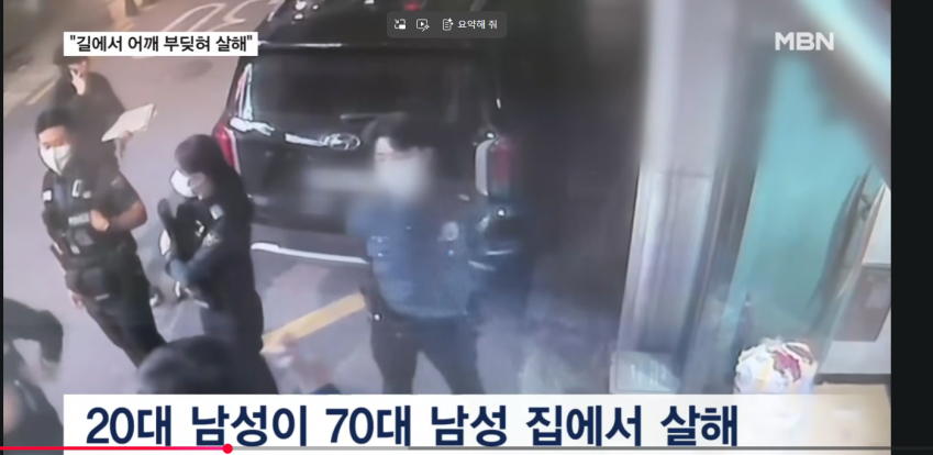 길에서 어깨 부딪혔다"…주택가에서 일면식 없는 70대 살해한 20대 남성 (2)