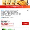 롯데웰푸드 마가렛트 352g (구운모카+호두과자맛) 3개 +3개