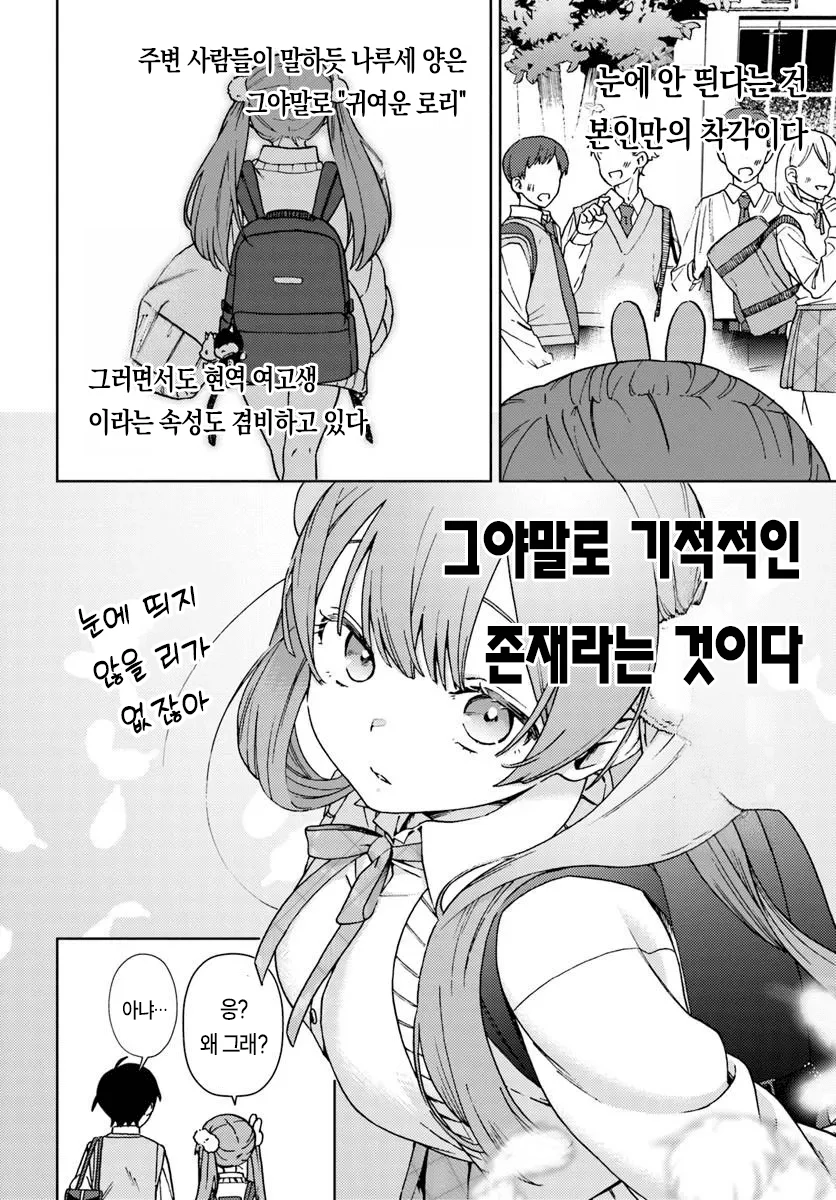 누나사랑꾼 누나성벽 남고딩 만화 (44)