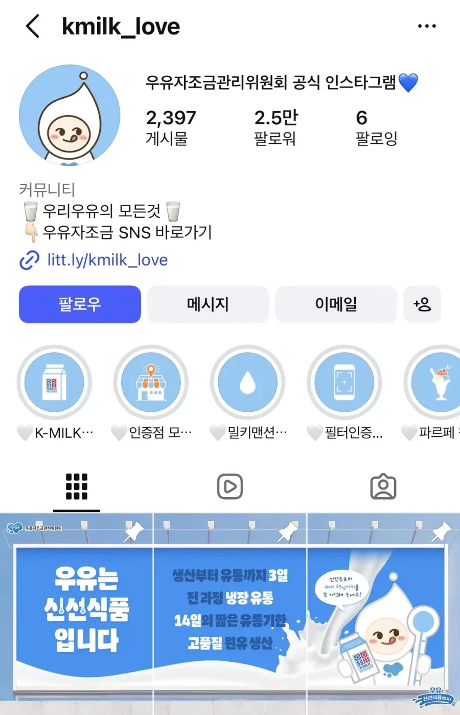 민심 곱창난 국내우유 인스타 (3)