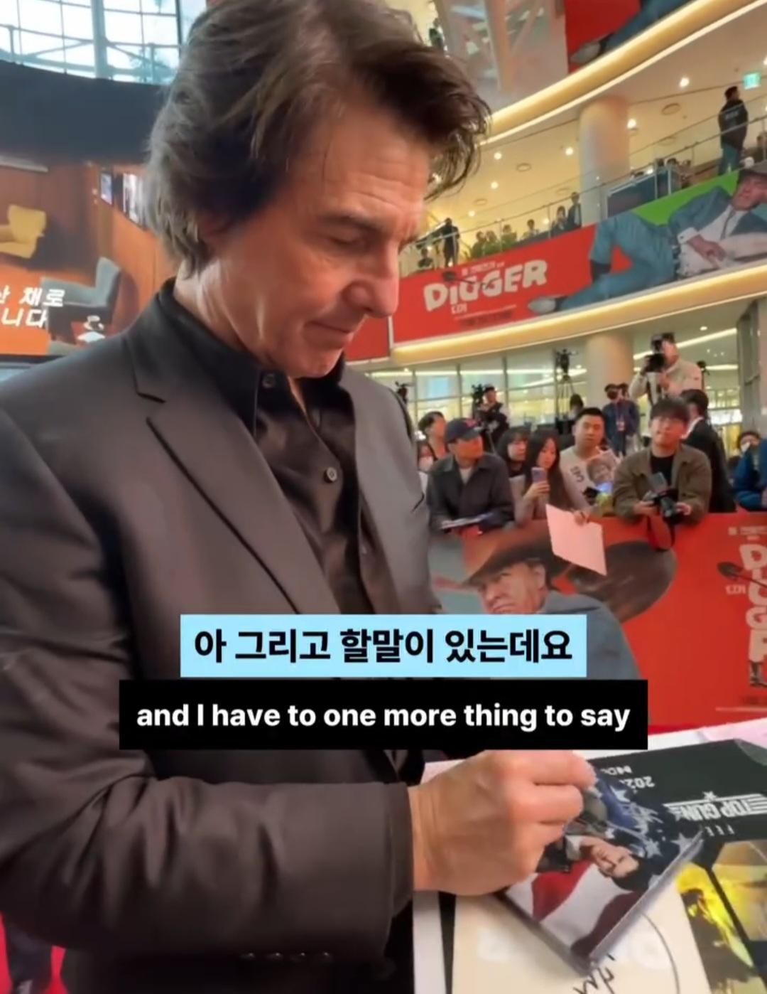 톰 크루즈형 얼굴에 뭐가 묻었다 알려주는 한국팬