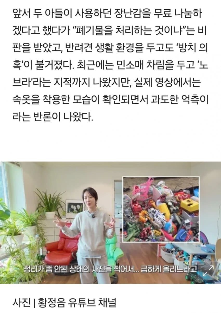 황정음 한강뷰 불꽃축제 자랑했다 봉변.. (5)