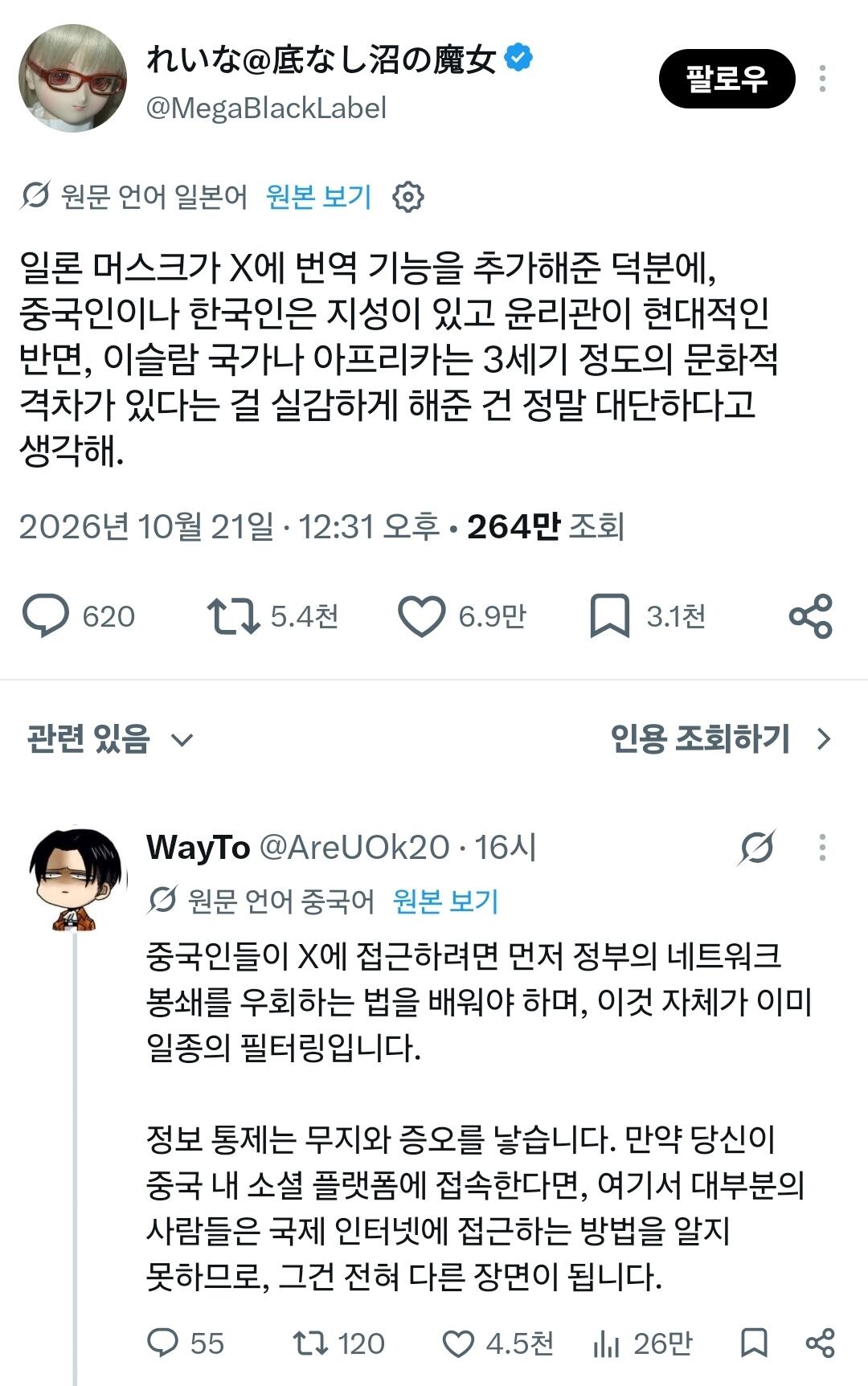 일본에서 좋아요 엄청 받고 있는 X 게시물.. (2)