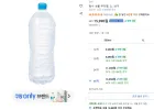 탐사 샘물 무라벨, 2L, 36개