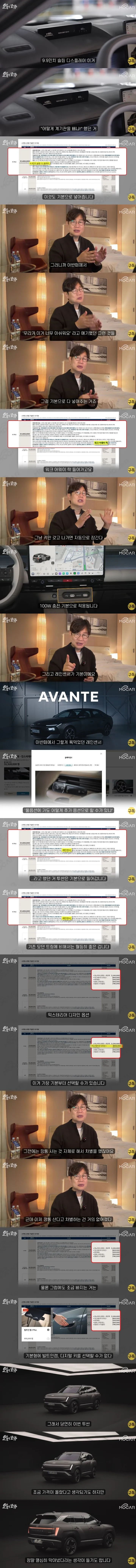 현대차 신형 투싼 시작가격과 옵션을 본 유튜버들 반응 (2)