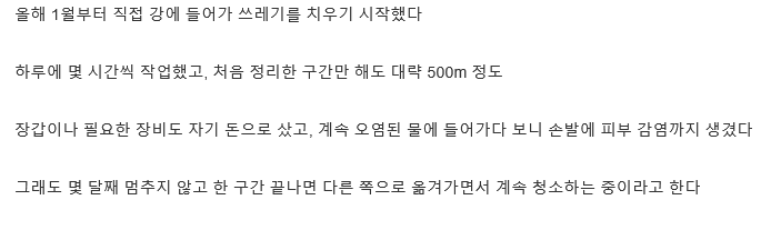 인도 쓰레기강을 청소하던 소년 근황