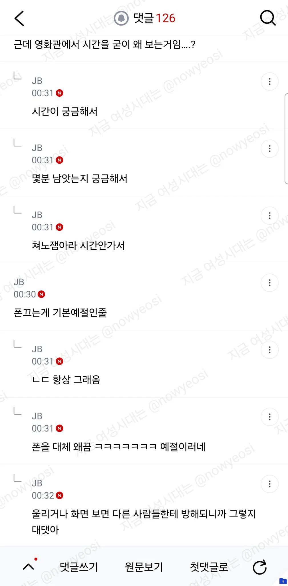 영화관에서 밝기 최소로 낮추고 시간 1초보는걸로 (12)