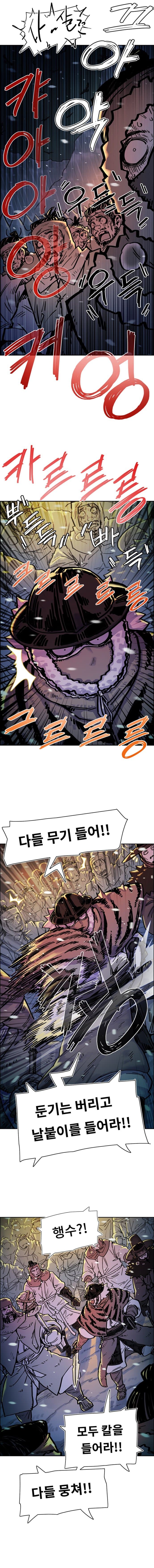 착호:범그늘 08화 [1부 완결] (15)