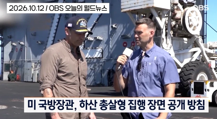 공개처형 두고 이상 기류가 감지되는 트럼프 행정부 (3)