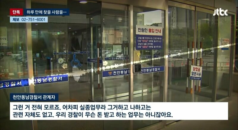 [단독] 사설탐정 쓰자, 단 하루 만에 "엄마 찾았어요" 반전 (12)