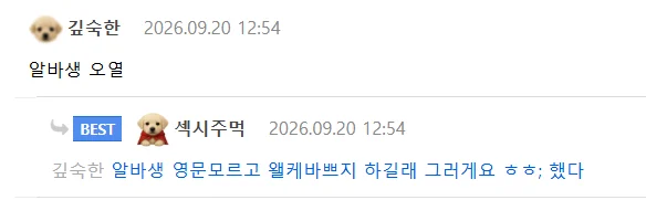 백억커피 점장이 올린 펍지사건 후 매출 변화 (9)