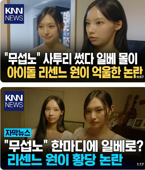 2026년 아이돌 논란 레전드