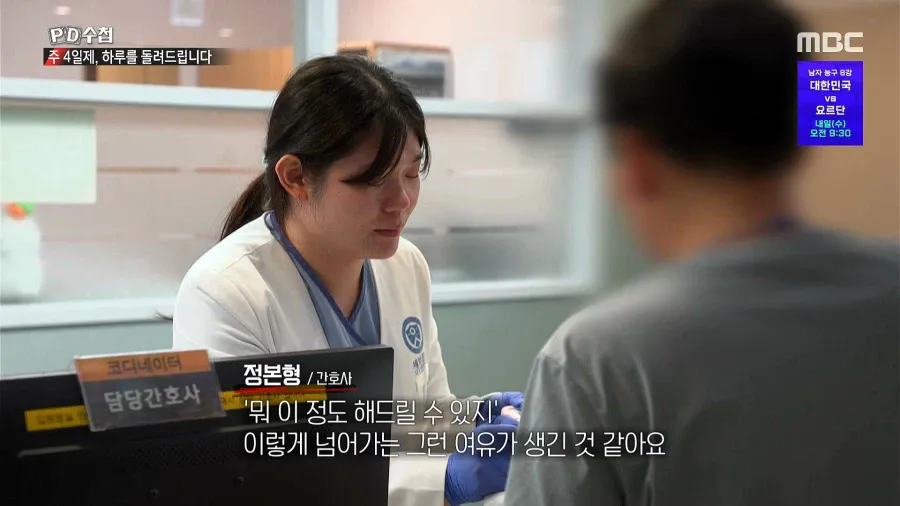 연봉 깎고 주 4일제 테스트 시험해본 결과…. (3)