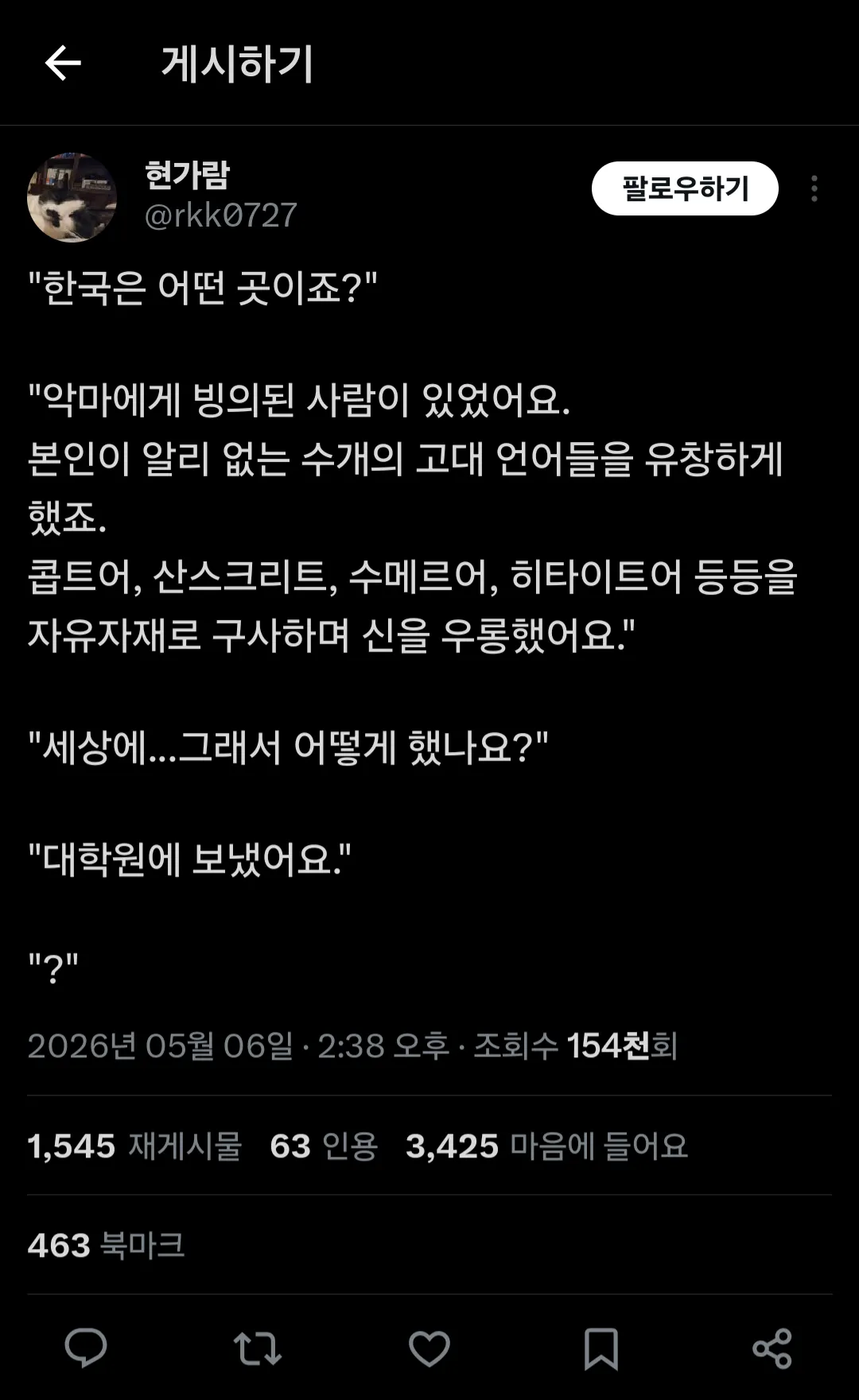 한국은 어떤 곳이죠?