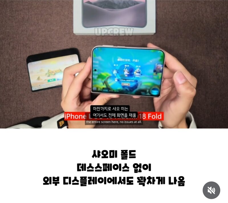 아이폰 듀오 따라한다고 놀림받았던 샤오미 (5)