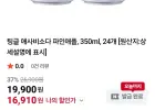 팅글 애사비소다 파인애플 350ml X 24개