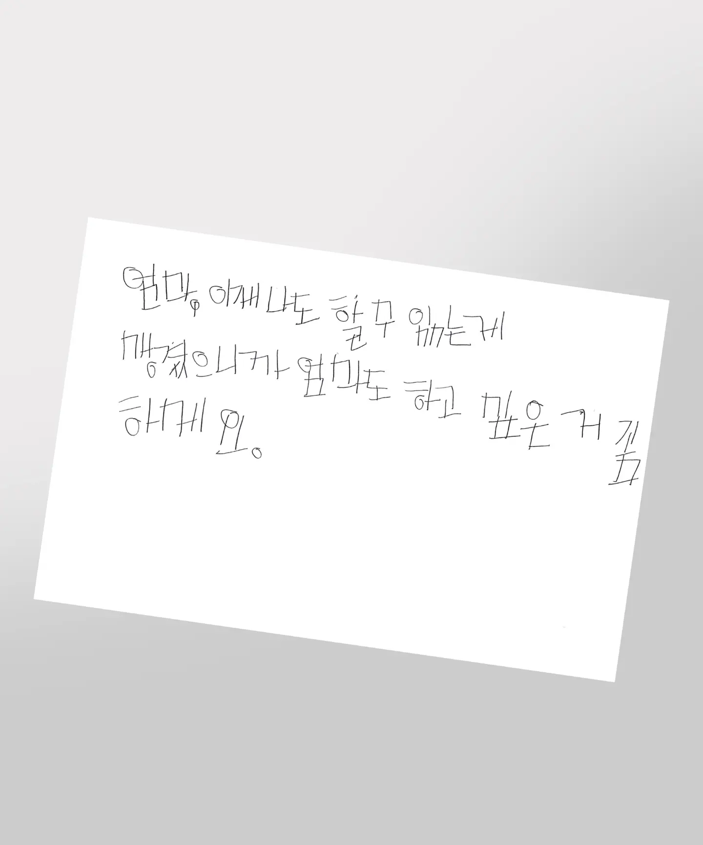 [키크니] 저는 중증 자폐성 장애 1급을 가지고 있는 중학교 3학년 박주환이라고 합니다 (19)