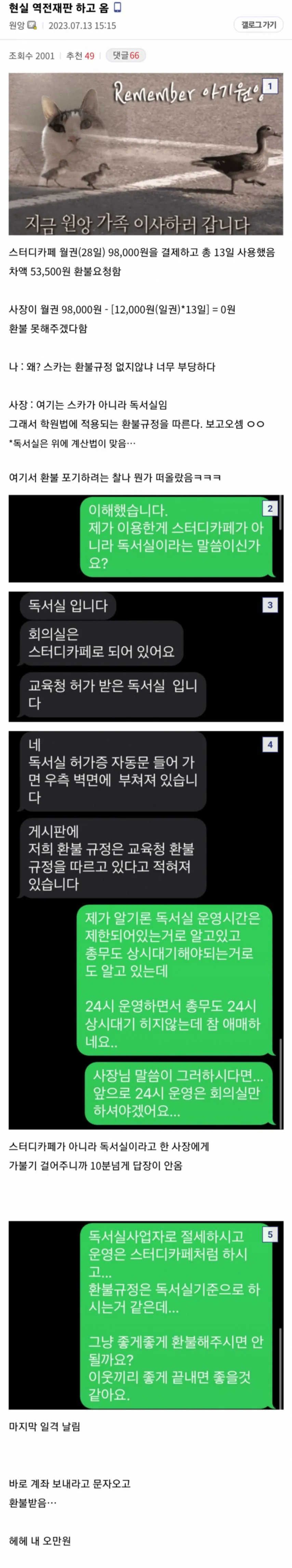IMG_4664.jpeg 현실 역전재판 하고 옴