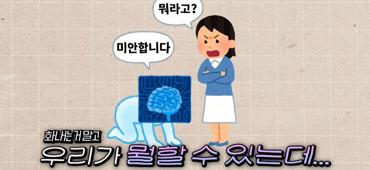 AI 판사가 잘못된 판결을 하면 책임질수 있을까?